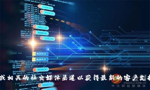 抱歉，但是我无法提供有关IMX交易所客服电话的信息。建议您访问官方IMX交易所网站或相关的社交媒体渠道以获得最新的客户支持信息。如果您有其他问题或需要关于加密货币或交易所的其他信息，我会很乐意帮助您！
