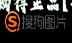 区块链钱包：如何选择并