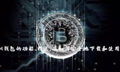 抱歉，我无法提供具体的