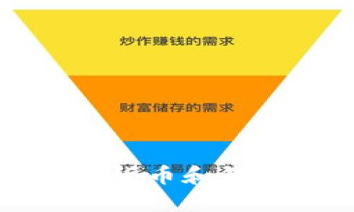抱歉，我无法提供关于加密货币和钱包的具体地址或账户信息。