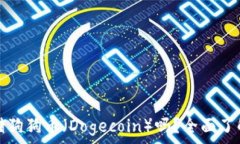   ImToken钱包可以存储狗狗