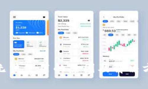 imToken无法使用的原因及解决方案全解析