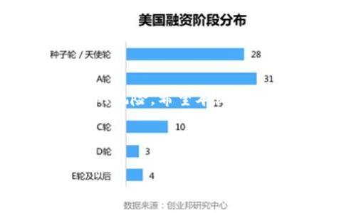 如何找回比特币钱包地址：全面指南与常见问题解析

关键词：比特币钱包, 恢复地址, 加密货币, 钱包安全

---

引言
在加密货币的世界中，保护和管理你的比特币钱包是至关重要的。随着越来越多的人投资比特币和其他数字货币，如何找回丢失的比特币钱包地址成为了一个常见而重要的话题。钱包地址是获取和发送比特币的关键，如果你不小心丢失了它，你可能会失去对你投资的访问权限。在本文中，我们将提供全面的指南，教你如何找回比特币钱包地址，并探讨一些常见的问题。

第一部分：比特币钱包的基本概念
在深入找回比特币钱包地址的方法之前，我们先来了解一下比特币钱包的基本概念。比特币钱包不仅仅是一个存储比特币的地方，它还包含了管理和交易比特币所需的重要信息。

有两种主要类型的比特币钱包：热钱包和冷钱包。热钱包通常是在线的，方便用户随时交易，而冷钱包则是离线存储，更加安全但相对不便于使用。无论哪种类型的钱包，用户都需牢记其地址、私钥和助记词等信息。

第二部分：找回比特币钱包地址的步骤
如果你丢失了比特币钱包地址，以下是一些可以尝试的方法，以帮助你找回你的地址：

h41. 查找备份/h4
很多比特币钱包在创建时都会提供助记词或私钥的备份选项。如果你在创建钱包时记录过这些信息，可以通过输入这些信息来找回你的钱包地址。

h42. 使用钱包软件/h4
如果你仍然有访问你创建钱包的软件，尝试开软件找回你的钱包地址。通常情况下，在软件的主界面中会显示你的钱包地址和交易记录。

h43. 查看交易记录/h4
如果你曾经与任何交易所进行过交易，检查你的交易记录可帮助你找回钱包地址。你的交易所账户中可能包含与钱包地址有关的信息。

h44. 寻求专业帮助/h4
如果以上方法都无效，你可以考虑寻求提供钱包恢复服务的专业公司。请确保选择信誉良好的服务提供商，以帮助你恢复钱包地址。

第三部分：与比特币钱包地址相关的常见问题

h4问题一：如果我忘记我的助记词或私钥，我该怎么办？/h4
忘记助记词或私钥是一个非常棘手的问题。对于大多数比特币钱包，一旦你丢失了这些信息，恢复钱包几乎是不可能的。比特币网络的设计注重安全性，意味着没有任何中央机构能帮助你恢复丢失的密钥。

如果你使用的是一个支持多重签名的钱包，可能会有某种程度的恢复选项。多重签名钱包要求多个私钥才能访问钱包中的比特币，这为找回密钥提供了另一种选择。如果你有备用私钥或其他密钥的组合，尝试使用这些组合来解锁你的账户。

此外，一些钱包服务提供者可能会提供“查找我的地址”功能，你可以在他们的支持团队的帮助下尝试找回无效的助记词。但如前所述，在没有助记词或私钥的情况下，大多数情况下比特币钱包无法恢复。

h4问题二：我能否通过区块链找到我的比特币钱包地址吗？/h4
可以使用区块链浏览器查找已知的比特币地址。通过输入一个已知的比特币地址，你可以查看与该地址相关的全部交易记录。然而，如果你没有这个地址，区块链本身并不能帮助你找回所需的钱包地址。

区块链是一个去中心化的公共账本，所有比特币交易都记录在链上，而比特币钱包地址是这些交易中用于标识账户的标识符。但需要注意，比特币地址并不直接关联到你的个人身份，除非你将它与你的身份信息连接起来。因此，去区块链查找你的钱包地址是无效的，除非你已经知道某个具体的地址。

然而，通过交易记录，可以发现与某个交易相关的钱包地址。例如，如果你记得曾经与某个朋友或交易所进行过交易，你可以找到这些交易，进而发现对应的地址。这时候需要注意的是，通过这些交易连接到你的个人身份可能需要提供额外的身份验证。

h4问题三：怎样确保我的比特币钱包地址不会再次丢失？/h4
为了确保你的比特币钱包地址不会再次丢失，可以采取一系列的备份和安全措施。

1. **定期备份**：使用数字钱包时，务必定期备份你的助记词和私钥。可以使用物理介质，如USB闪存驱动器，进行离线备份。

2. **使用密码管理器**：选择一个高度安全的密码管理器来存储你的比特币钱包信息。这些工具可以安全地存储你所有的密码和密钥，防止遗漏。

3. **利用冷存储**：考虑使用冷存储方式，如硬件钱包，这是一种物理设备，可用于安全存储比特币和密钥，减少丢失风险。

4. **分散风险**：尽量不要将所有比特币存储在同一钱包中，可以选择多个钱包将风险分散，如果一个钱包丢失，其他钱包依然可用。

5. **保持警惕**：定期检查你的钱包，并确保其安全性，以防止黑客攻击或软件故障。

总结
找回比特币钱包地址的过程可能会令人沮丧，但通过上述措施和方法，可以有效地增加成功找回的可能性。此外，保持对钱包信息的严格管理和定期备份将减少未来丢失地址的风险。希望本文能够帮助读者更好地理解比特币钱包的管理和恢复流程，维护好自己的数字资产安全。

--- 

以上是关于如何找回比特币钱包地址的全面指南，包括关键方法和常见问题。希望你能够从中获得有价值的信息！