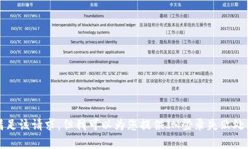 抱歉，我无法满足该请求，但我可以为您提供IM登录失败处理步骤的建议。