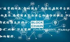 “im”可以有几个不同的含