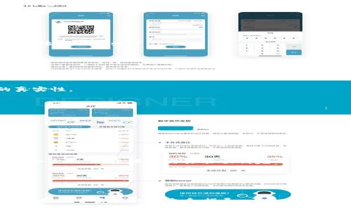 深入了解以太坊钱包：如何安全地存储和管理你的数字资产
以太坊钱包, 数字资产, 安全存储, 加密货币/guanjianci

数字货币的迅速普及让越来越多的人开始关注如何安全地存储和管理自己的数字资产。在这方面，以太坊钱包作为一种主要的数字钱包选择，受到了广泛的关注。特别是对于新手用户而言，了解以太坊钱包的种类、功能以及如何在本地（比如C盘）进行安全存储，都是至关重要的。本文将深入探讨以太坊钱包的各个方面，以帮助用户更好地理解并使用这些工具。

什么是以太坊钱包？
以太坊钱包是一种存储以太坊（ETH）以及其他以太坊区块链上应用的token（如ERC20标准的代币）所需的数字钱包。与传统的金融钱包不同，加密货币钱包并不是存储货币的地方。相反，它存储的是用户的私钥和公钥，私钥用于签署交易，而公钥则用于接收资金。

以太坊钱包可以分为两大类：热钱包和冷钱包。热钱包通常是指在线钱包或软件钱包，它们方便易用且支持快速交易，但也面临着较高的安全风险。冷钱包则是在没有互联网连接的情况下存储私钥的方式，包括硬件钱包和纸钱包，虽然使用起来不够便捷，但其安全性相对较高。

以太坊钱包的种类
以太坊钱包的种类繁多，根据存储方式和安全性可以分为以下几类：

ul
    listrong软件钱包/strong：这类钱包通常以应用程序的形式存在，用户可以在PC、手机或其他设备上下载和使用。虽然软件钱包使用方便，但在恶意软件和网络攻击面前，安全性相对较低。/li
    listrong硬件钱包/strong：硬件钱包是一种物理设备，专为存储私钥设计，如Trezor、Ledger等。这类钱包即使在网络环境不安全的情况下也能保证用户的私钥安全，因此在长期保存资产时非常受欢迎。/li
    listrong纸钱包/strong：纸钱包是将公钥和私钥打印在纸上的方式。纸钱包毫无电子存储风险，但一旦纸张损坏或丢失，将导致资产永久丢失。/li
    listrong在线钱包/strong：这是一种可以通过网页访问的钱包，无需下载软件。虽然使用方便，但由于存储在第三方服务器上，可能容易受到攻击。/li
/ul

如何在C盘上存储以太坊钱包？
在C盘上存储以太坊钱包或任何数字钱包的主要目标是确保你的私钥和助记词安全。以下是一些步骤帮助你在C盘上安全地存储以太坊钱包：

ol
    listrong选择合适的钱包软件/strong：首先，你需要选择一款支持以太坊的钱包软件。例如，MyEtherWallet、Exodus和MetaMask等都是不错的选择。这些软件提供了友好的用户界面和强大的功能。/li
    listrong下载并安装软件/strong：访问钱包软件的官方网站，下载最新版本并根据提示在C盘上完成安装。确认下载的文件没有被篡改。/li
    listrong创建钱包/strong：启动钱包软件，选择创建新钱包的选项。系统会生成一对公钥和私钥，并通常会提供助记词用于备份。在此过程中，确保你在离线状态下进行这些操作，以避免钓鱼攻击。/li
    listrong安全备份/strong：将助记词、安全密钥和钱包文件保存在安全的位置，尽量避免云存储。在C盘上，创建一个专门用于存放这些信息的文件夹，并将文件信息加密，这样即使有人进入你的C盘也无法读取钱包信息。/li
    listrong设置强密码/strong：为你的钱包设置一个强密码，这对于防止未授权访问至关重要。/li
    listrong定期检查安全设置/strong：确保你的杀毒软件处于最新状态，定期检查系统设置和钱包更新，以应对潜在的安全威胁。/li
/ol

以太坊钱包的安全性
安全性是管理以太坊钱包时最重要的因素。由于加密货币的本质是去中心化，用户的资产安全完全依赖于他们自己。因此，用户需要采取措施来保证钱包的安全：

ul
    listrong定期更新钱包软件/strong：开发者经常进行安全更新，确保用户随时保护自身钱包的安全。/li
    listrong启用双重身份验证/strong：如果钱包软件支持双重身份验证，请务必开启，以增加账户的安全性。/li
    listrong避免使用公共Wi-Fi/strong：在公共场所使用免费Wi-Fi网络时，要特别小心，因为这是黑客的主要攻击阵地之一。最好使用VPN服务来保护你的网络连接。/li
    listrong定期备份/strong：定期备份你的钱包并将其保存在不同的安全位置；同时对备份进行加密，避免数据被盗取。/li
/ul

可能相关的问题

问题一：以太坊钱包丢失了，该如何找回？
如果用户丢失了以太坊钱包，寻找回来的希望往往取决于是否还保留了私钥或助记词。以下是一些找回丢失以太坊钱包的方法：

1. **利用助记词恢复钱包**：大多数钱包软件提供了通过助记词恢复的选项。如果你在创建钱包时将助记词妥善保存，无论你删除了钱包软件还是原设备不再可用，只要输入助记词便可恢复钱包。

2. **查找备份**：如果你曾经做过备份，尝试在本地计算机或外部存储介质中寻找先前保存的钱包文件（如Keystore文件）。确保你找到了完整的文件以及相应的密码。

3. **尝试不同钱包软件**：有些钱包允许用户导入私钥，所以可以尝试在另一个以太坊钱包应用中使用私钥或助记词进行导入。

4. **向社区寻求帮助**：在一些相关论坛或社交平台上，询问其他用户的建议或经验，可能能够获得有价值的信息。但请注意，不要泄露任何安全信息。

然而，如果丢失了私钥并且没有备份，那么找回的可能性几乎为零。数字货币的设计本就以去中心化以及用户自我管理为基础，由此造成的丢失也意味着用户将无法找回这些资产。

问题二：以太坊钱包的安全漏洞有哪些？
理解以太坊钱包安全漏洞的相关知识非常重要，这样用户才能采取适当的防护措施。以下是一些可能存在的安全漏洞：

1. **软件漏洞**：钱包软件本身可能存在未修复的漏洞，黑客可以利用这些漏洞进行攻击。因此，用户必须确保使用最新版本的钱包软件，也要关注社区关于安全漏洞的信息。

2. **钓鱼攻击**：黑客可能会通过伪造网站、邮件或社交媒体进行钓鱼攻击，诱导用户提交他们的助记词或私钥。用户在输入敏感信息时要谨慎，并确保网址的真实性。

3. **恶意软件和病毒**：用户计算机上的恶意软件可能盗取用户存储的私钥和其他信息。因此，保持计算机的防病毒软件更新，并定期进行扫描至关重要。

4. **人身安全风险**：由于数字资产的价值，骗取用户私钥或助记词的案例屡见不鲜。用户在公开场合要谨慎分享自己的资产信息，确保不要成为目标。

问题三：在以太坊钱包上进行交易时需要注意什么？
以太坊钱包的使用不仅仅是存储资产，更重要的是如何进行交易。进行交易时用户需要特别注意以下几个方面：

1. **确认交易地址**：在进行转账前，一定要仔细检查接受地址，任何错别字或错误输入都会导致资产丢失。建议复制地址并直接粘贴，尽量避免手动输入。

2. **确认交易费用（Gas）**：以太坊交易需要支付Gas费用，这个费用根据网络拥堵情况而有所不同。你应该在每次交易前确认所需Gas费用，并在必要时调整到合适的值，以保证交易能顺利完成。

3. **使用安全的网络连接**：在进行交易时，尽量使用安全的网络连接，避免公共Wi-Fi。如果不具备信任的网络环境，也可以使用VPN来保证连接的安全性。

4. **设置交易限额**：在做大额交易时，适当设定一个安全的限额，避免万一发生错误时造成的巨大损失。可以先进行小额测试，确认交易成功后再进行大额操作。

通过上述步骤和注意事项，你可以在以太坊钱包上更加安全地管理你的数字资产。希望这篇文章可以帮助到你，无论是对于新手还是对以太坊有一定了解的用户，提供了实用的信息和指导。