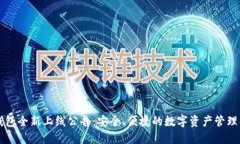 以太坊钱包全新上线公告