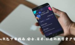 标签最新Tokenim钱包下载指