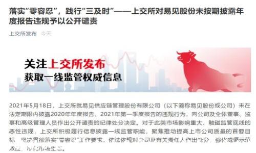 
全面解析以太坊钱包交易实现：从创建到安全管理