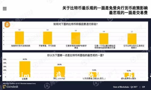 深入探讨：imToken 盗币事件的背后原因与防范措施