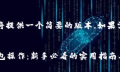 请注意，由于字数限制，