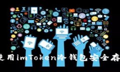 全面指南：如何使用imTo