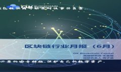 如何选择和使用区块链币