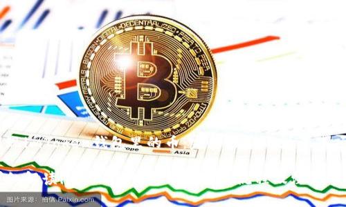 提现imToken钱包里的币：完整指南与注意事项

详细解读imToken钱包币种提现流程及注意事项
