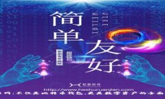 揭秘火币网：不仅是比特