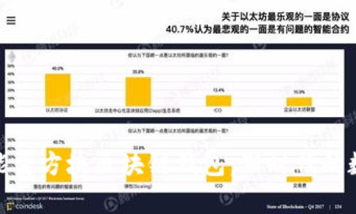 全面解析Gofun能量方块区块链钱包：新时代的数字资产管理工具