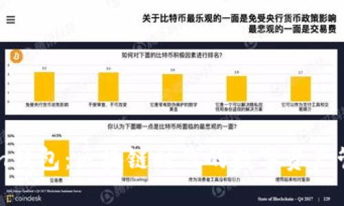 imToKen钱包：区块链时代的数字资产管理工具