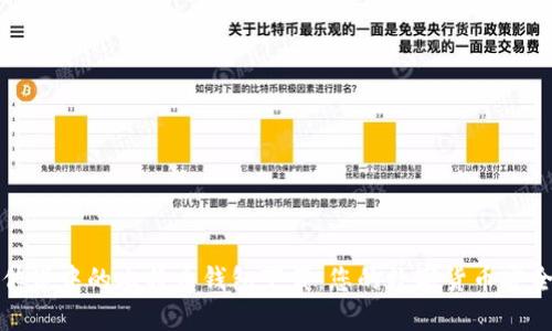 揭秘传说中的比特币钱包下载：您的数字货币安全之旅