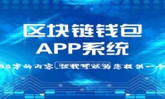 提示： 由于篇幅和内容的