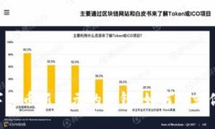 IMET币：数字货币新纪元的