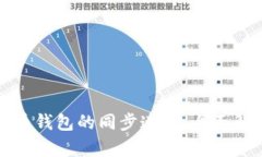 如何加快比特币钱包的同