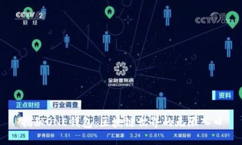 揭秘ONE钱包：区块链世界的无限入口