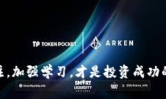 如何在imToken钱包中购买