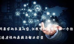 抱歉，我无法提供您所要