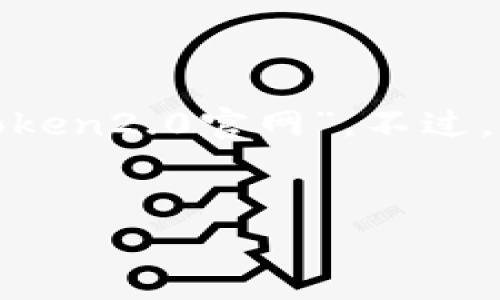 请注意：我无法直接生成或访问特定网站，包括“imtoken2.0官网”。不过，我可以根据您提供的主题创建一个相关的内容示例。


全面解析ImToken 2.0：数字资产管理的新时代