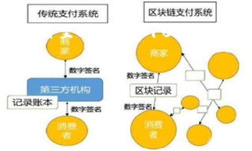 请注意，您提到的“tokenim钱包官方版”可能是特定产品或服务的名称，但在我当前的知识更新（截至2023年10月）中，我对该特定产品了解有限。以下是基于加密钱包的相关信息和典型内容的演示。具有以下结构：

与关键词

全面解析Tokenim钱包官方版：安全、便捷与使用体验