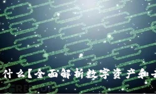 IM钱包中的DApp是什么？全面解析数字资产和去中心化应用的未来