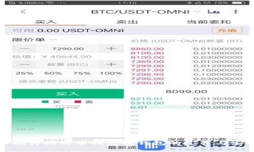 深入探讨比特币钱包转钱包的过程与安全性
