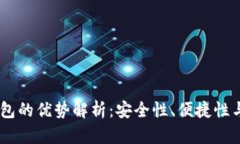 USDT以太坊钱包的优势解析