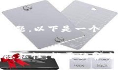 针对你的问题，以下是一