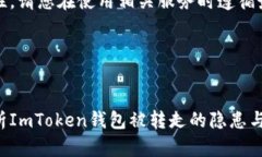 提示：为了确保信息的准