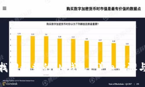 如何找回卸载的IM钱包？详细步骤与技巧