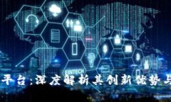  IMC交易平台：深度解析其