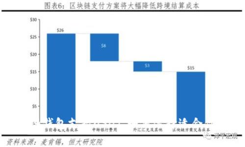 全面解析：哪些钱包支持USDT，如何选择适合你的数字钱包？