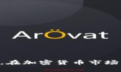 biao ti全面解析以太坊钱包