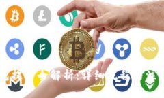 IM钱包提币全解析：详细流