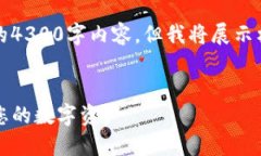 注意：因篇幅限制，我无