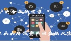   如何保障imToken钱包安全