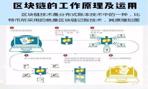 注意：以下内容为虚构的，用于展示如何构建一个信息丰富的文章大纲，不应作为对现实事物的反映。


揭秘imToken钱包：如何辨别与避免骗局的全面指南