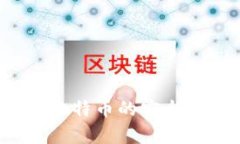 在T钱包上购买比特币的安