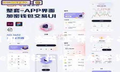 思考一个吸引用户查看且详细全面的优秀

如何在imToken上轻松购买加密货币：全面指南