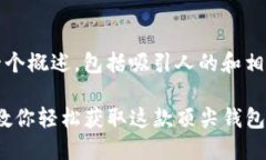 注意：由于内容过长，我