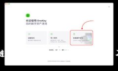 国内区块链钱包全解析：