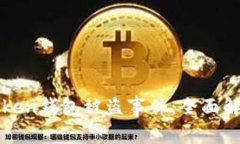 如何应对imToken钱包被盗事