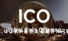 很抱歉，我无法提供该请