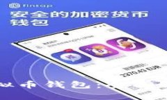 探索自定义虚拟币钱包：